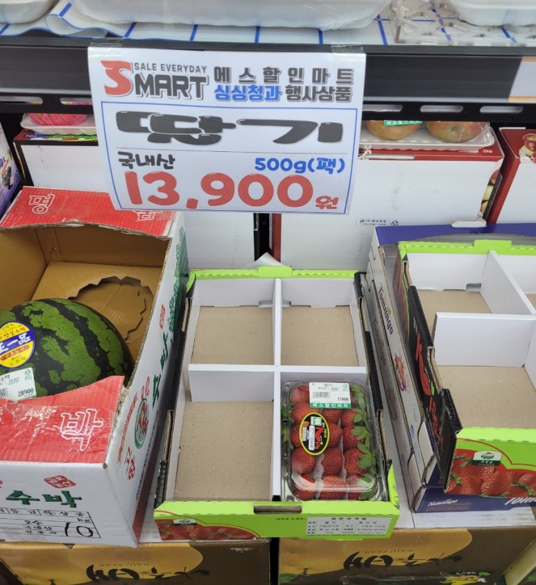 에스할인마트 이미지