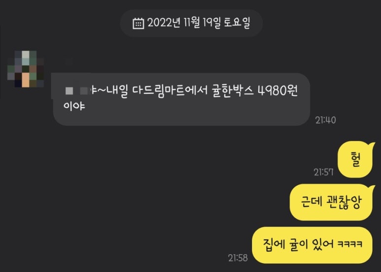 이마트에브리데이 인천도화점 이미지