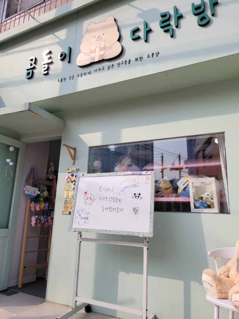 곰돌이다락방 이미지