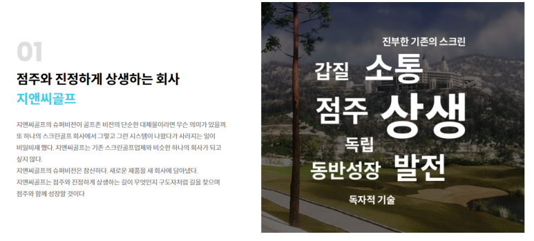 지앤씨시스템 이미지