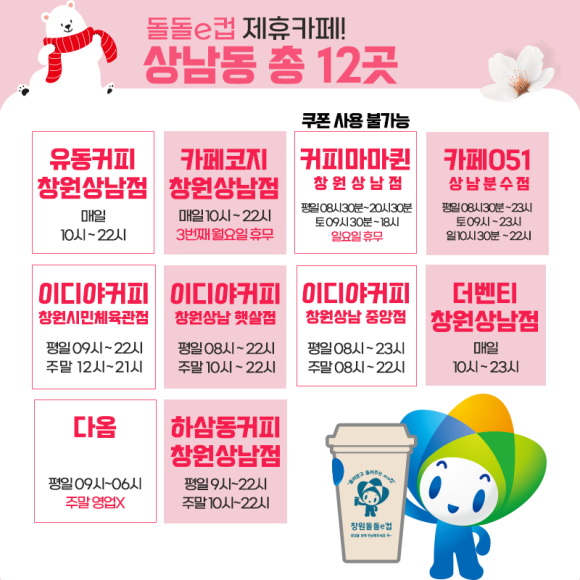 돌돌커피 이미지
