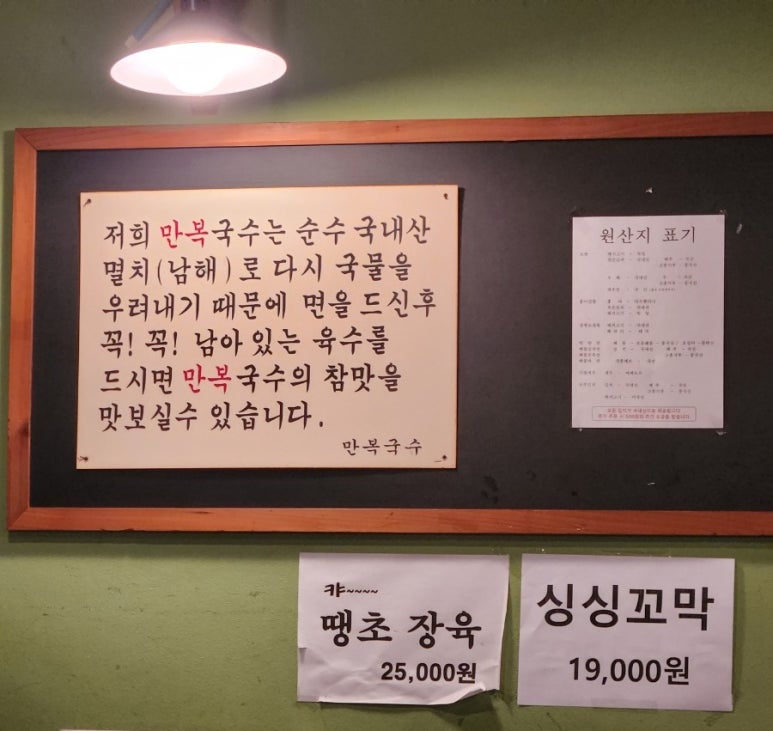 팔계국수 이미지