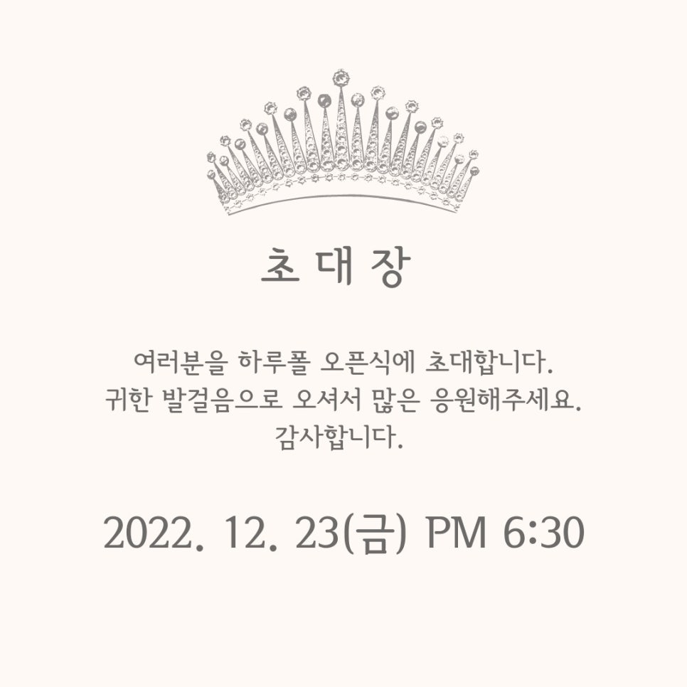 하루폴스튜디오 이미지