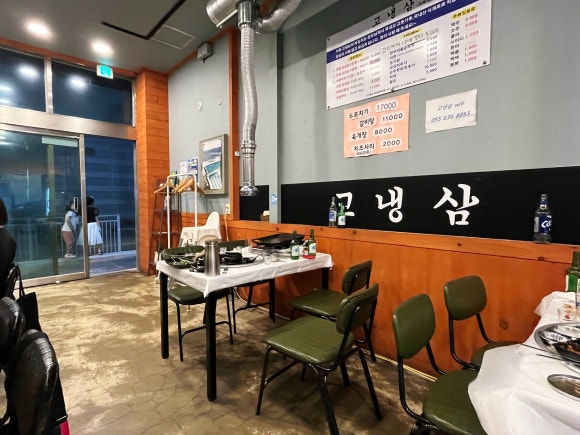 고냉삼 이미지