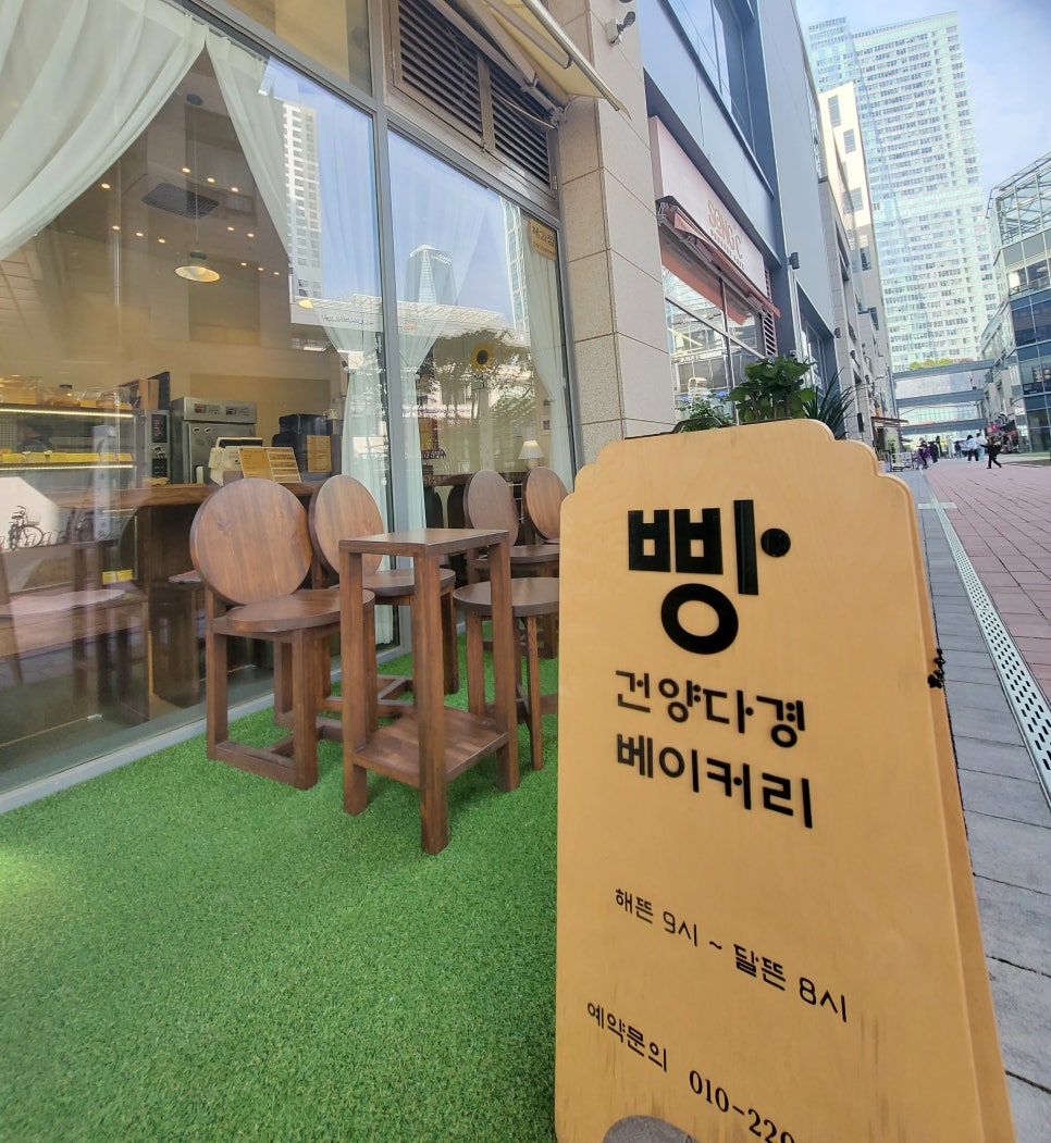 건양다경 베이커리 이미지