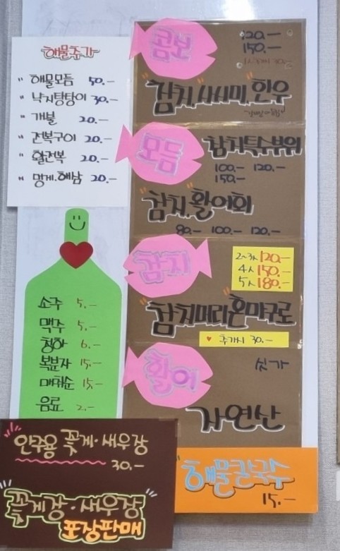 여수바다선어삼합 이미지