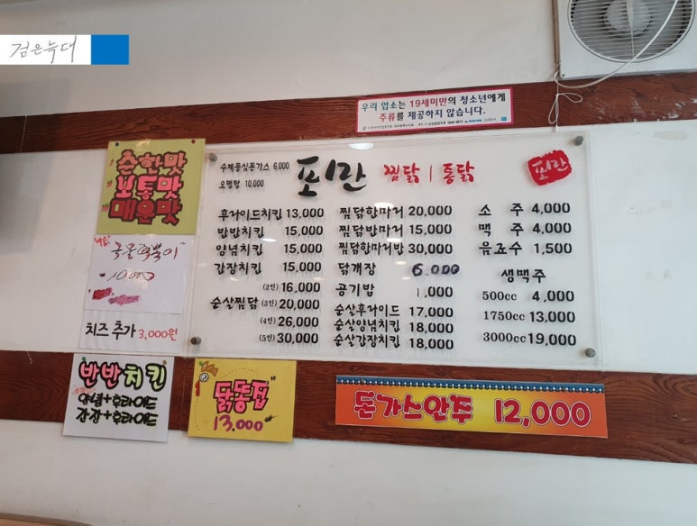 포만돈가스 이미지