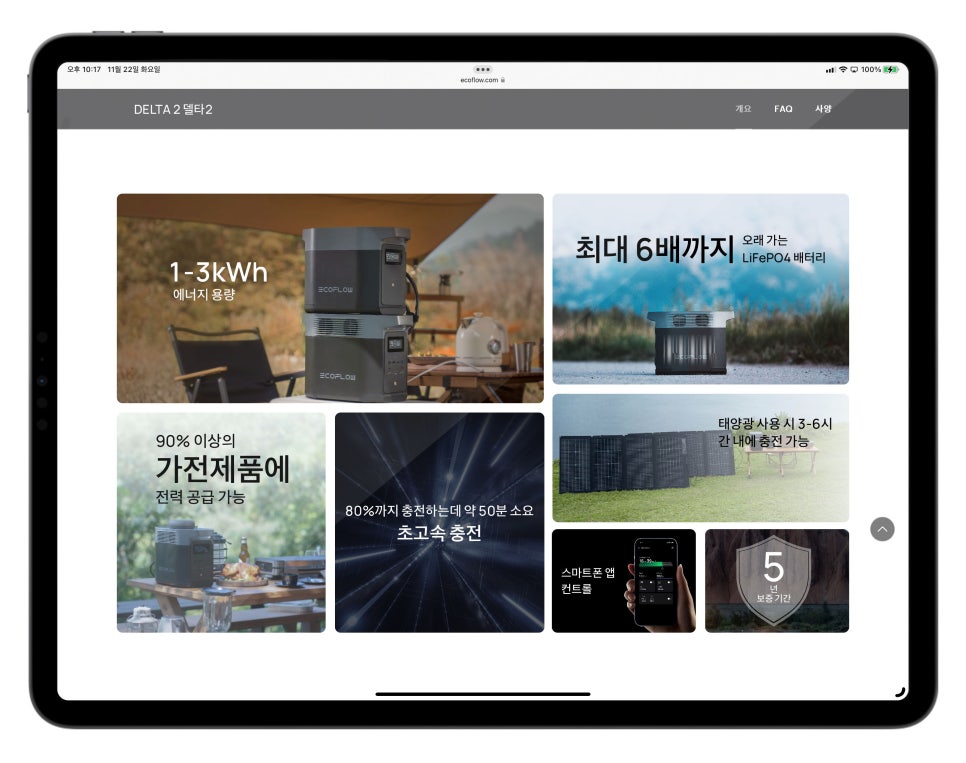 델타솔루션 이미지