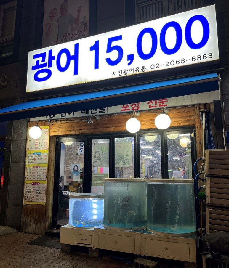서진수산 이미지