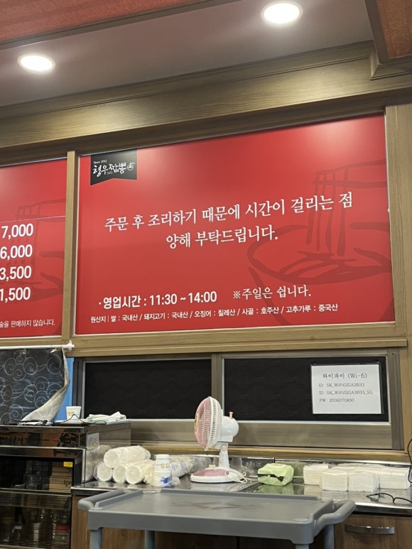 형우짬뽕 이미지