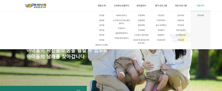 아이나래정신건강의학과 이미지