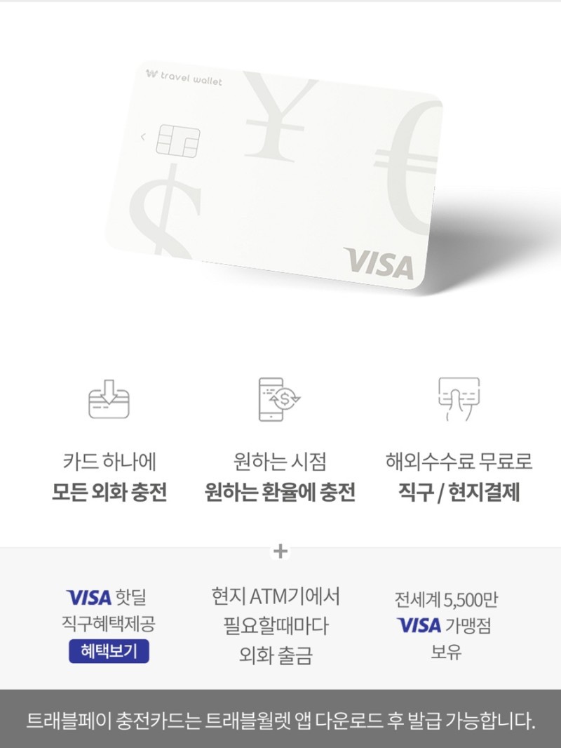 (주)하나트래블 이미지