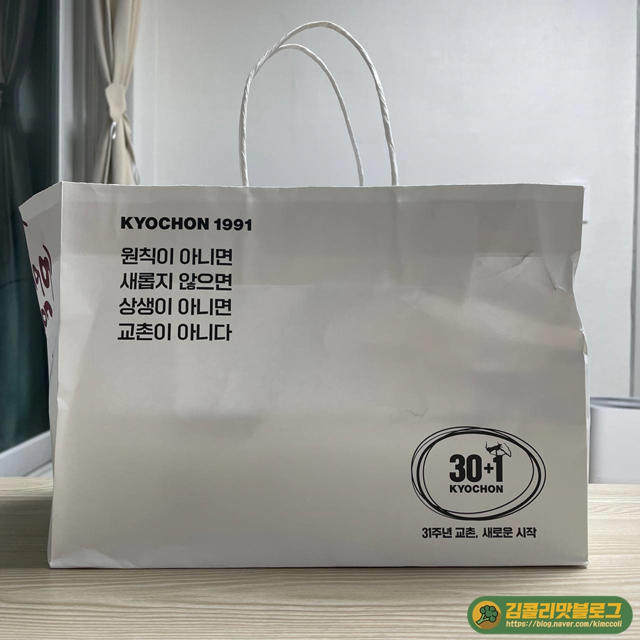 교촌치킨매교점 이미지