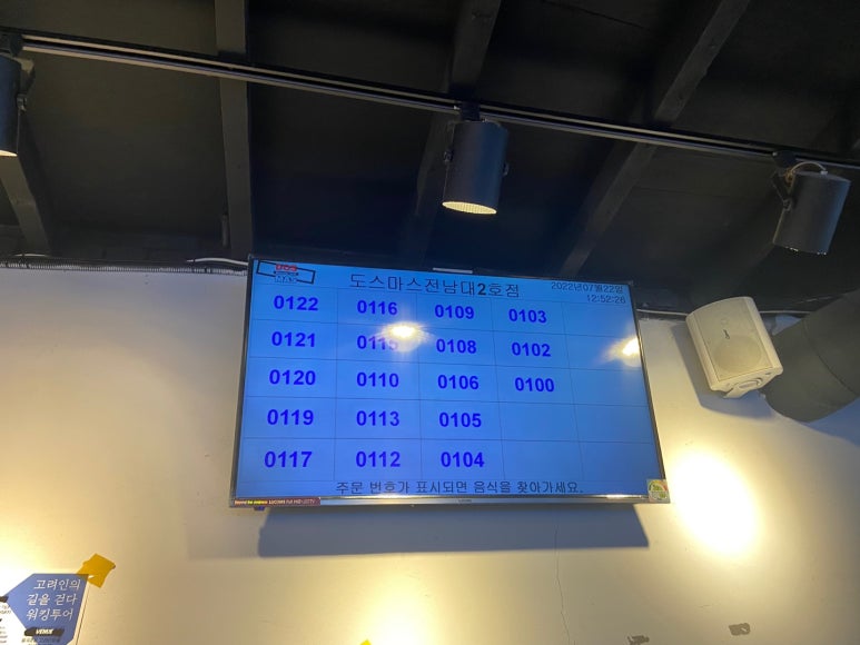 도스마스(전대2호점) 이미지