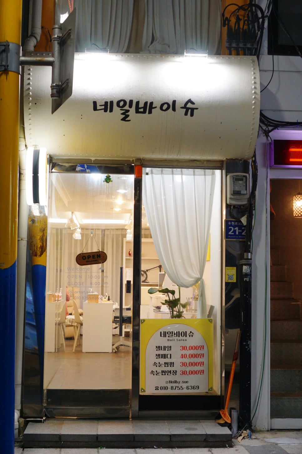 네일바이슈 이미지