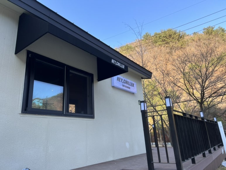 헤이;칠러 이미지