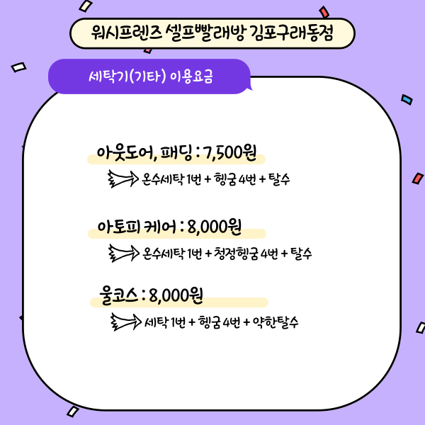 워시프렌즈셀프빨래방김포 이미지