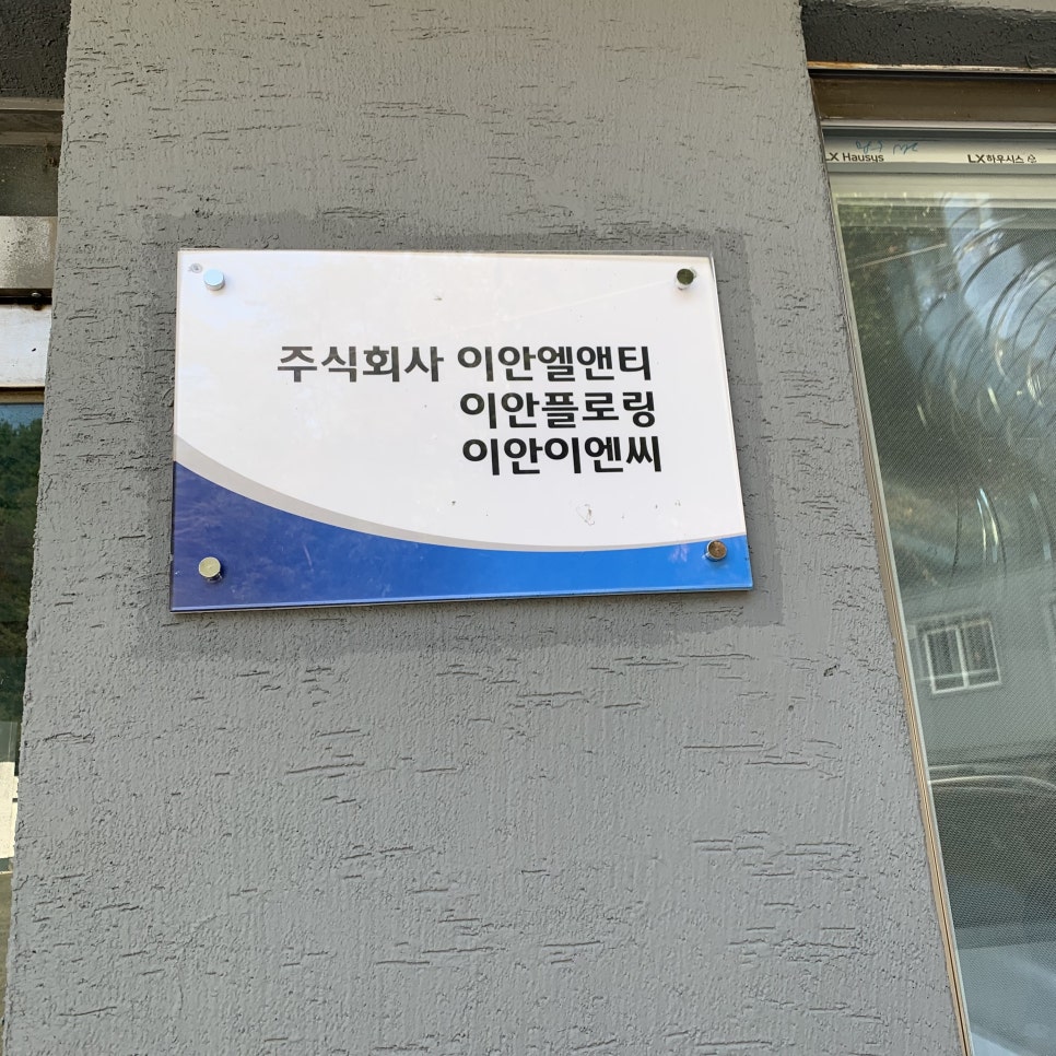 이안로스터리 이미지