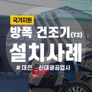 정진공업사 이미지