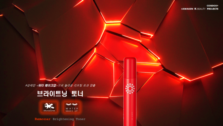 리모사 스킨독스 이미지