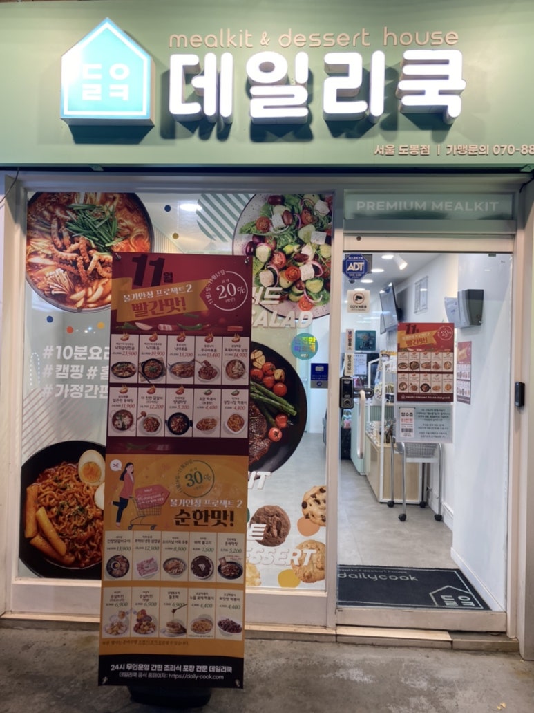 데일리쿡 이미지
