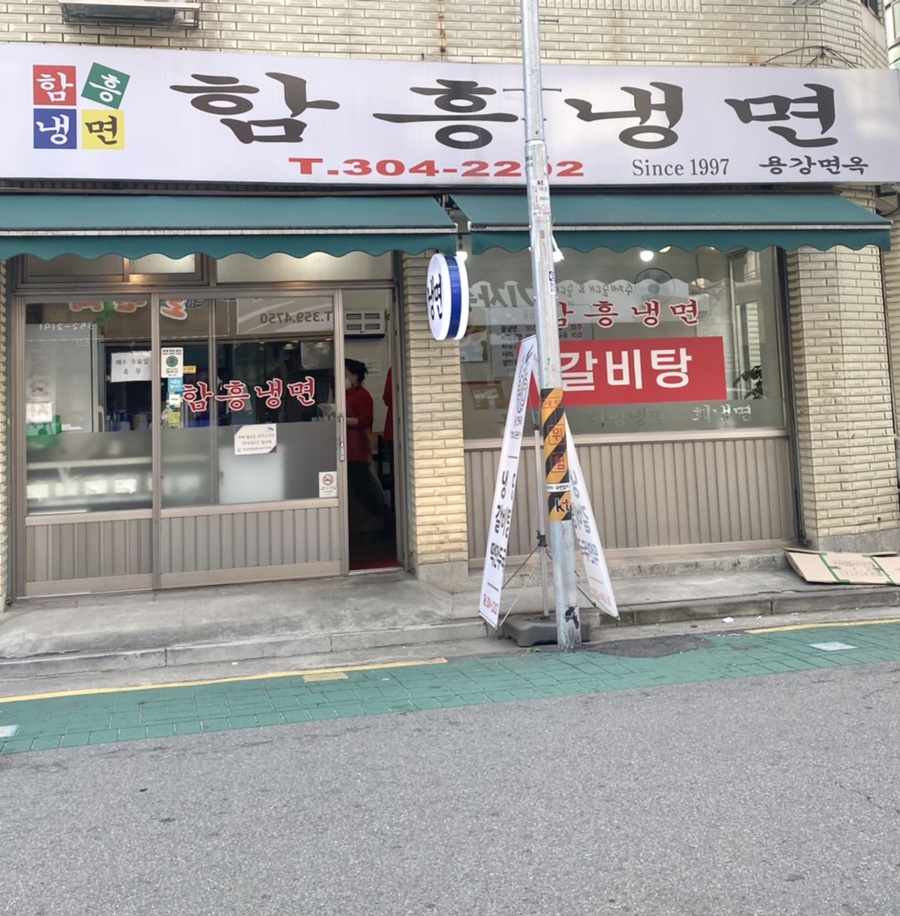 용강면옥 이미지