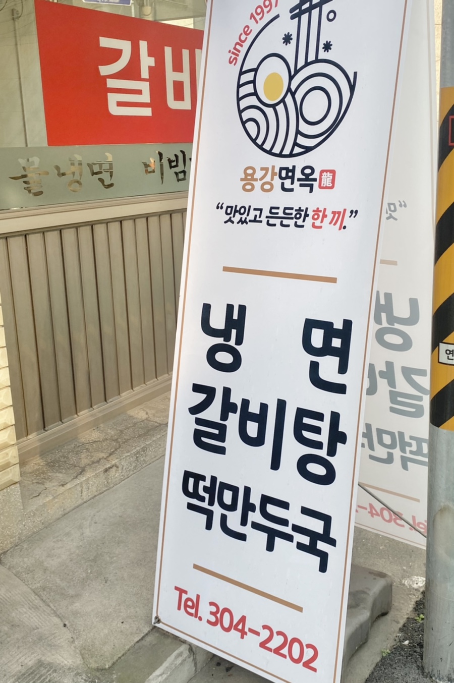 용강면옥 이미지