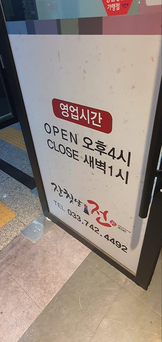 잔칫날전 이미지
