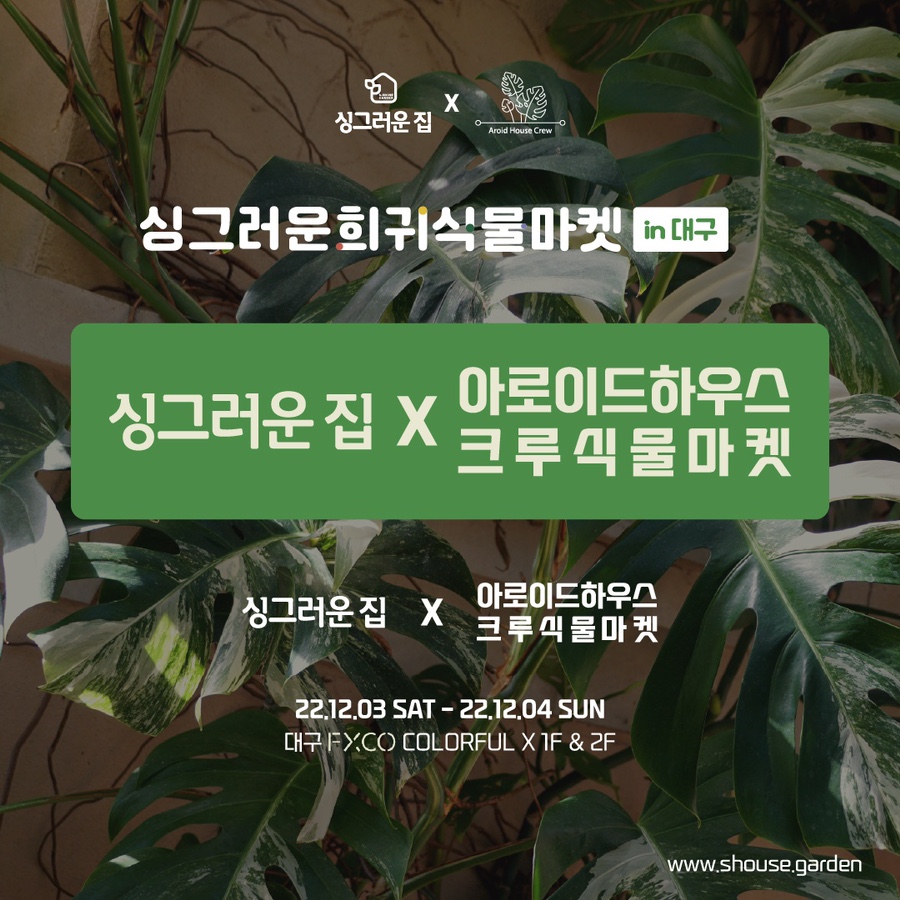 식물상점 이미지