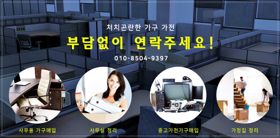 계양구재활용센터 이미지