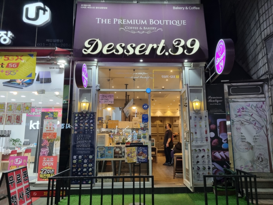 디저트39(용인김량장점) 이미지