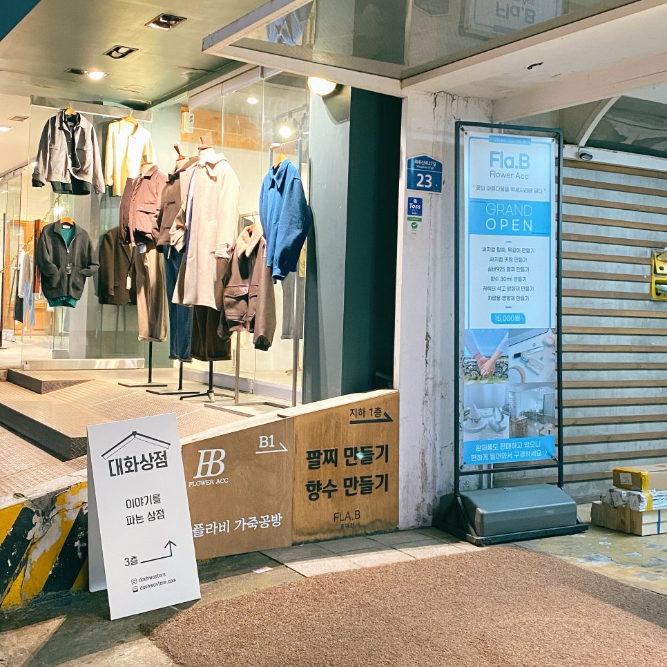 플라비가죽공방 이미지