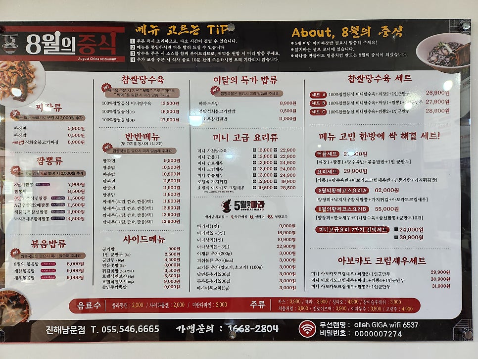 남문가야밀면 이미지