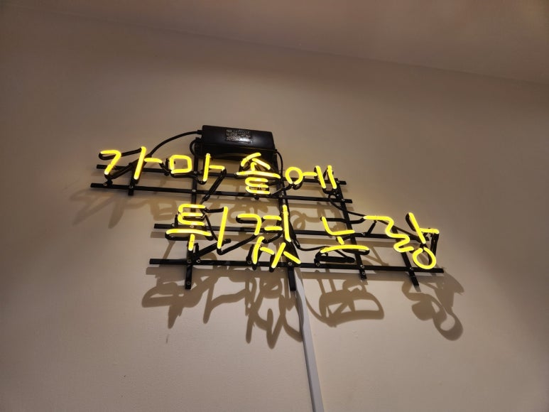 노랑통닭 산청점 이미지
