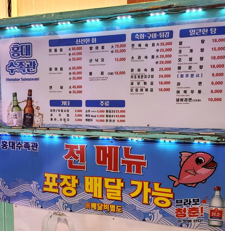 홍대 수족관 이미지