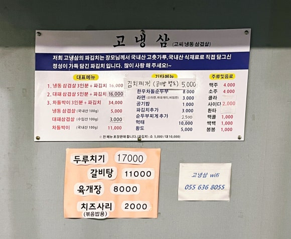 고냉삼 이미지