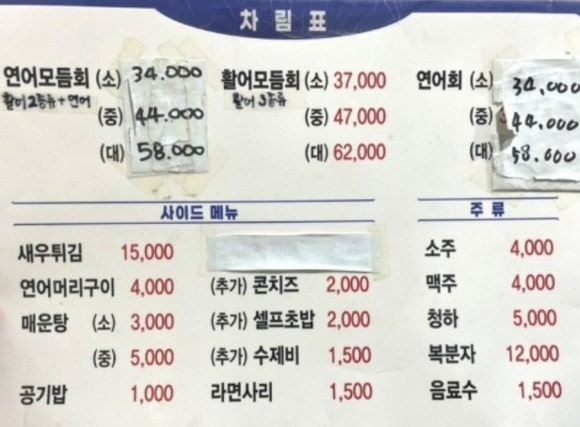 대박횟집 이미지