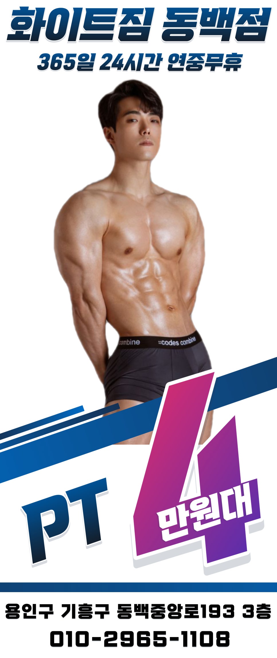 화이트365용인 이미지
