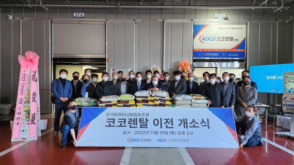 코코렌탈 이미지