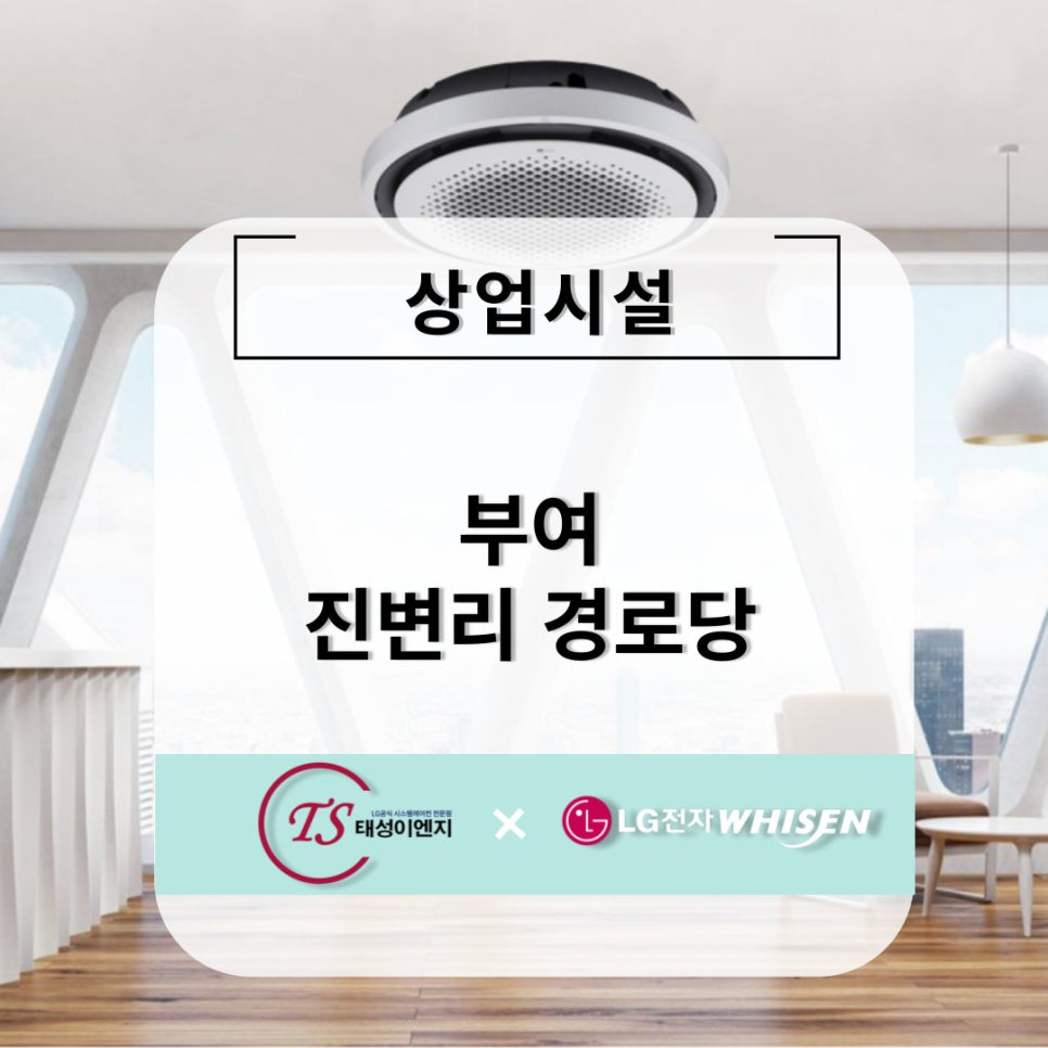 (주)태성이엔지 이미지
