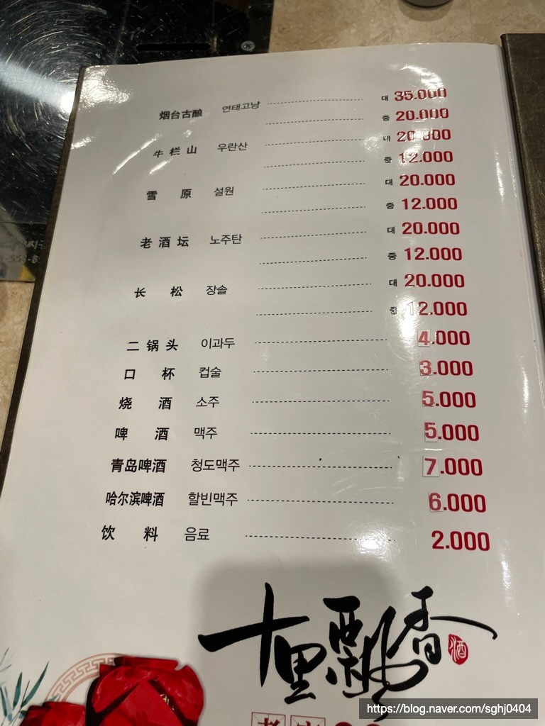 진달래양꼬치 이미지