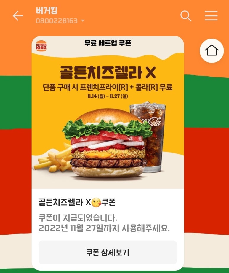 롯데리아영천DT점 이미지