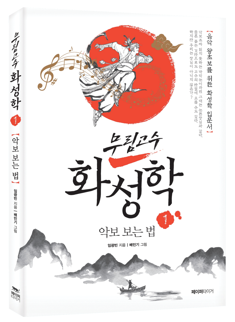 (주)무림 이미지