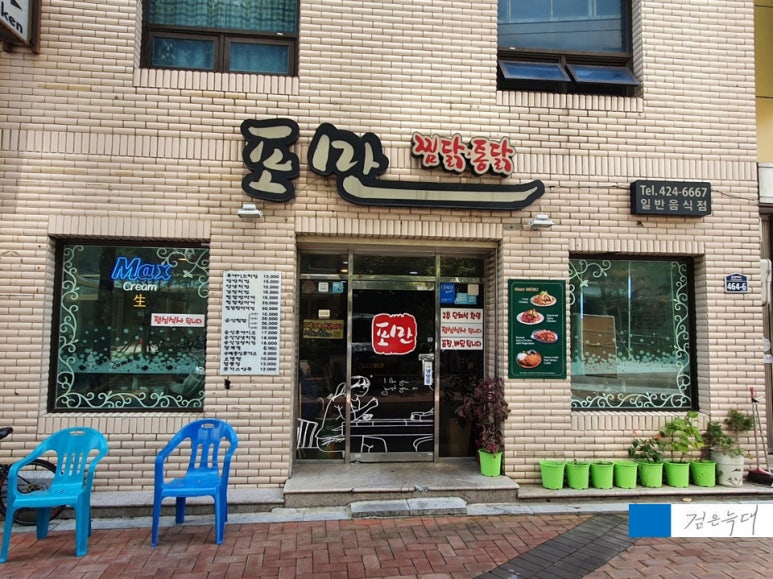 미원회식당 이미지