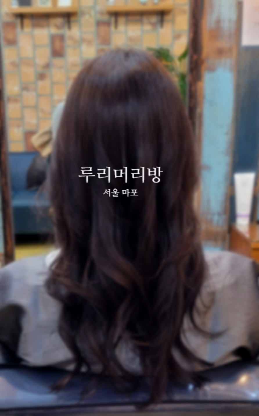 루리머리방 이미지