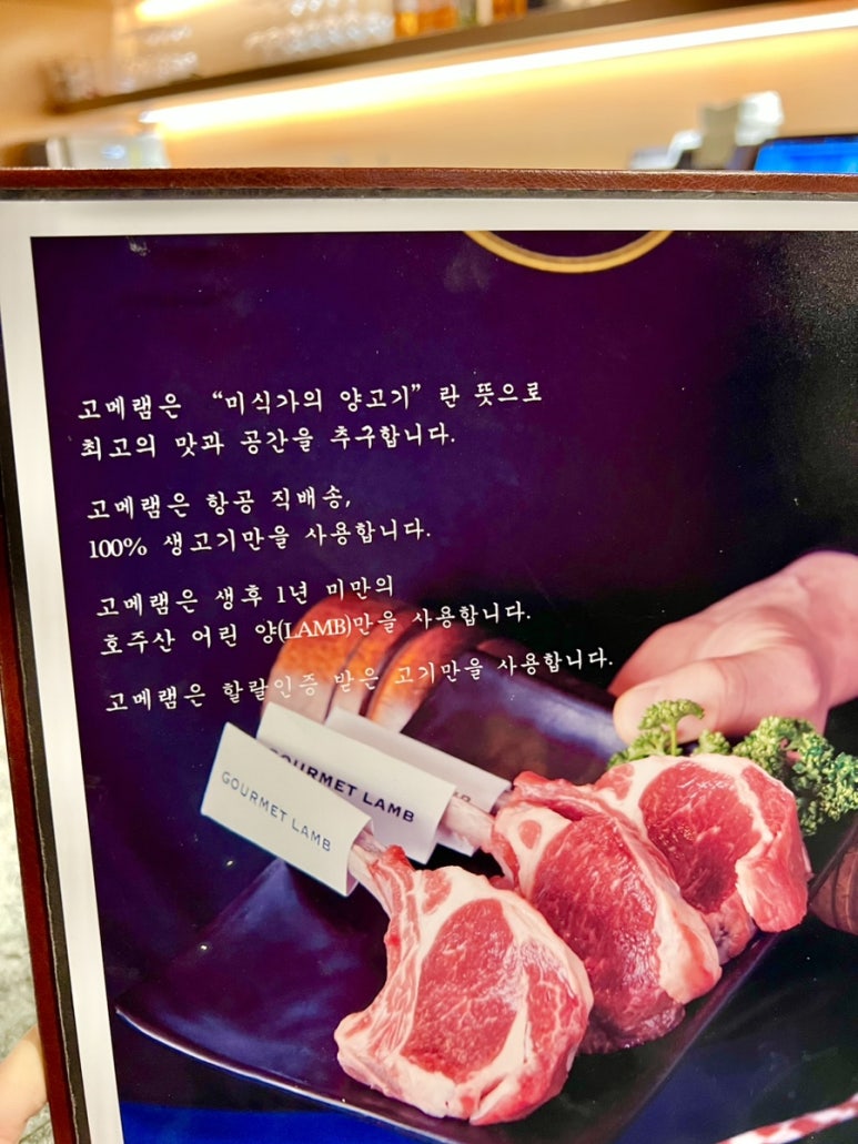 고기미식가할랄 이미지