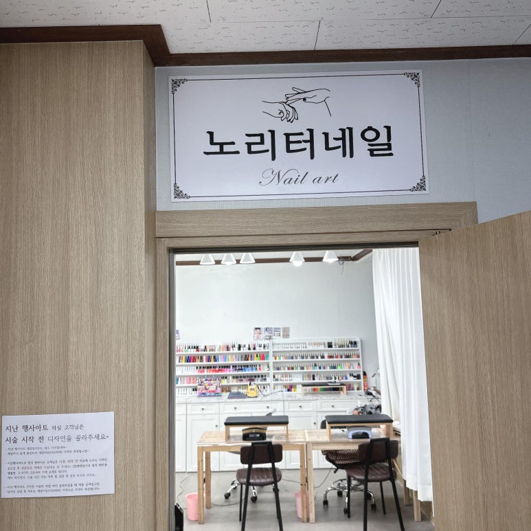 노리터네일 이미지