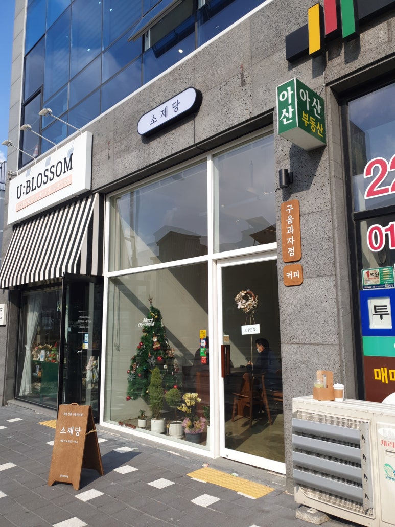 소제당 이미지