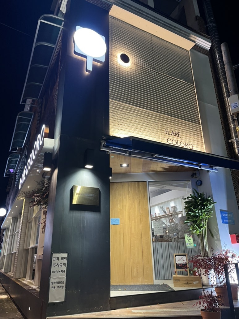 일라레콜로로 이미지