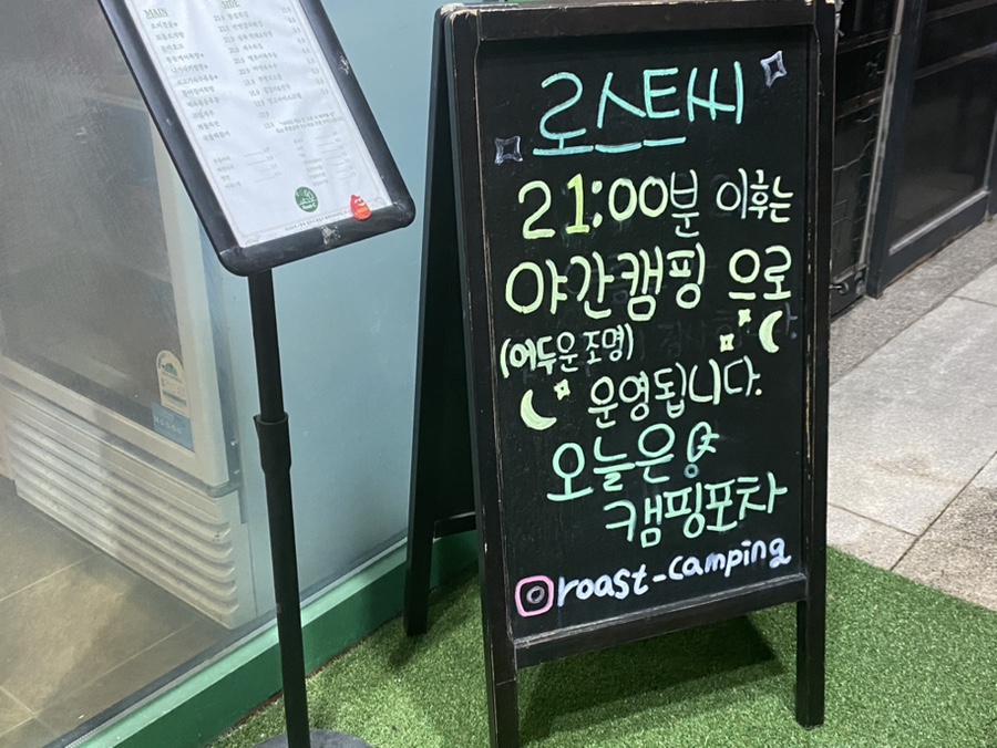 로스트씨(Roast-C) 이미지
